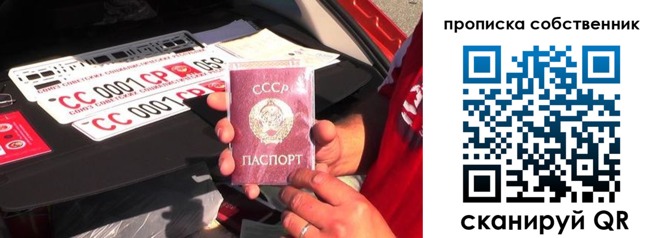 временная регистрация гарантия в Новосибирске